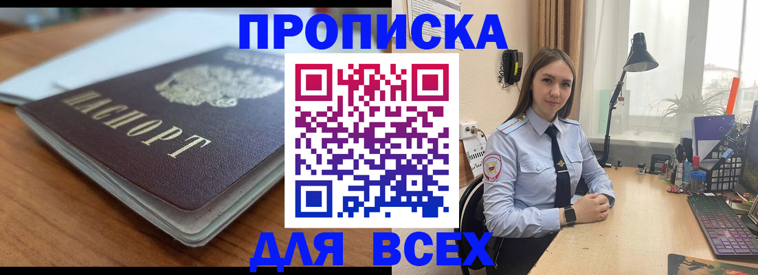 регистрация в Гусь-Хрустальном